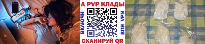 A-PVP Соль  Комсомольск 