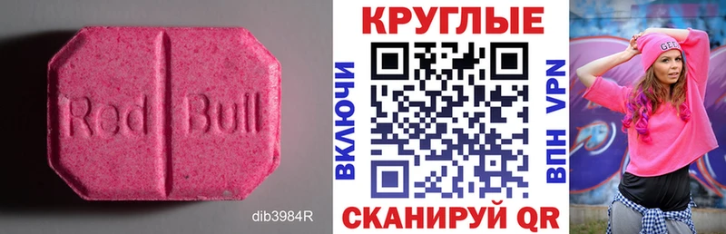 ЭКСТАЗИ 250 мг  Комсомольск 
