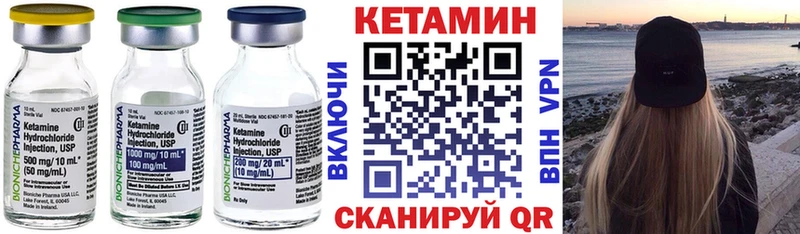 КЕТАМИН VHQ  Комсомольск 