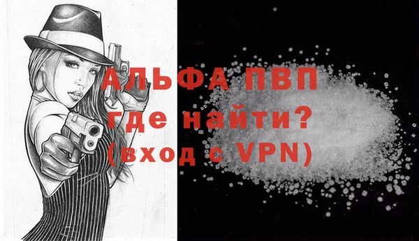 ALPHA-PVP Бронницы