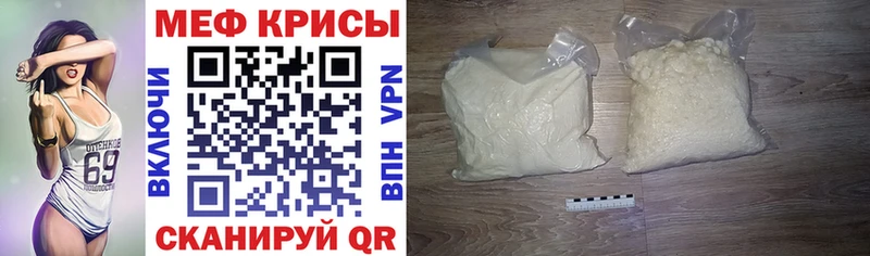Мефедрон VHQ Комсомольск