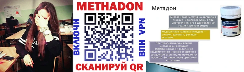 Метадон кристалл  Комсомольск 