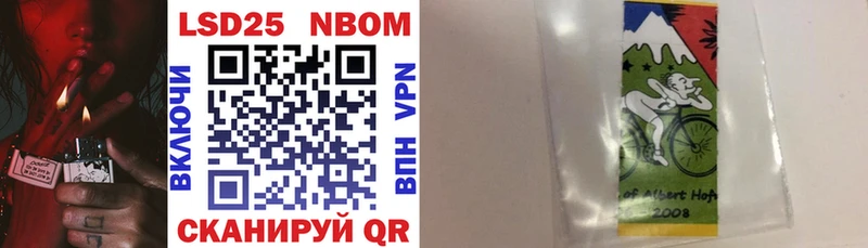 Марки 25I-NBOMe 1,8мг  Комсомольск 